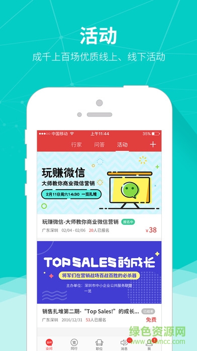 路橋英才網(wǎng)一覽app下載