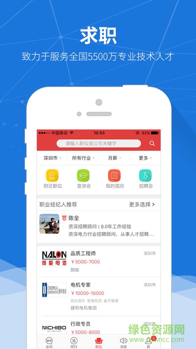 刀具英才網(wǎng)app