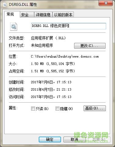 dsreg.dll 跑online 32位 0