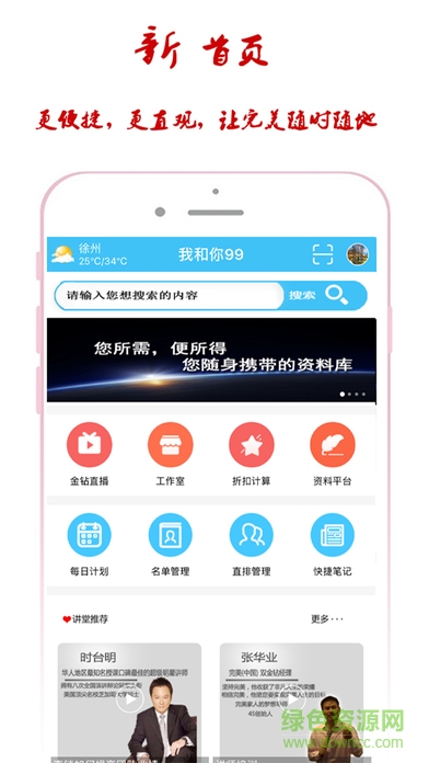 我和你99直銷(xiāo)平臺(tái)app v1.0.82 安卓版 0