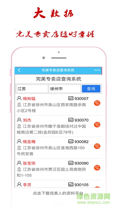 我和你99直銷(xiāo)平臺(tái)app v1.0.82 安卓版 2