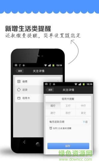 QQ提醒手機客戶端 v2.3.2 安卓版 0