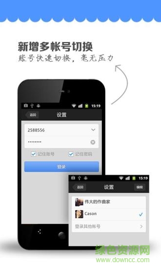 QQ提醒app下載