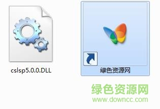 cslsp5.0.0.dll下載