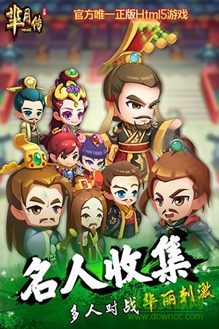 羋月傳h5手游 v1.0.0 官網(wǎng)安卓版 0