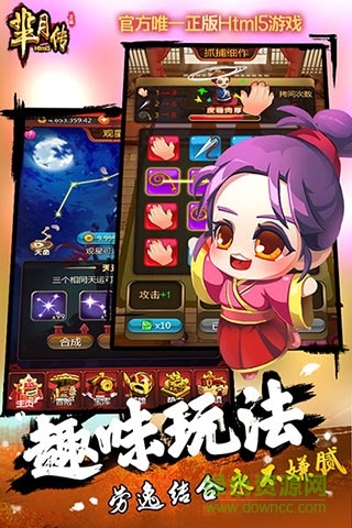 羋月傳h5手游 v1.0.0 官網(wǎng)安卓版 1