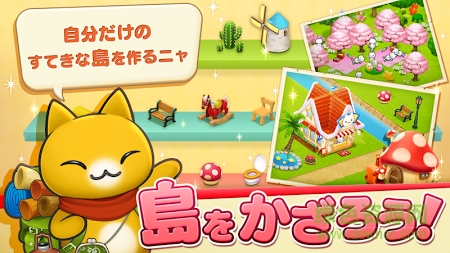 星星島貓咪