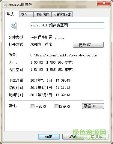 超級(jí)跑跑msiso.dll  0