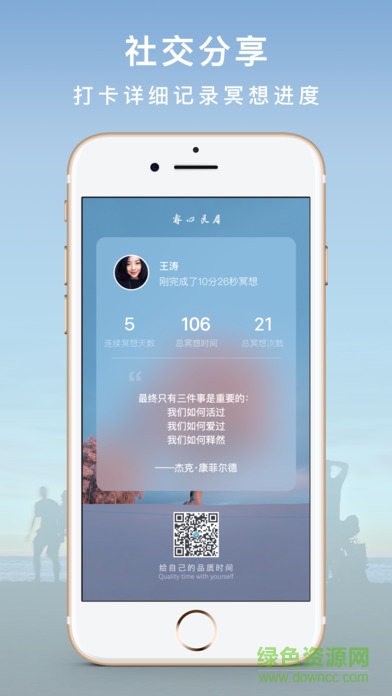 睿心靈犀冥想rhinospace v2.3 安卓版 3