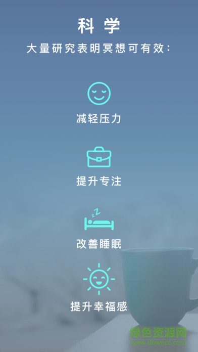 睿心靈犀冥想rhinospace v2.3 安卓版 1
