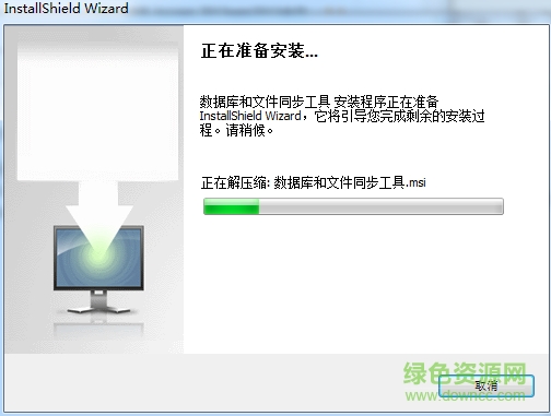 數(shù)據(jù)庫同步軟件0