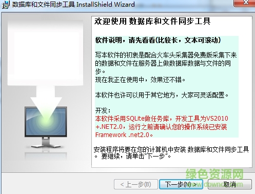 數(shù)據(jù)庫同步軟件1