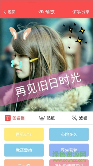 頭像大師下載