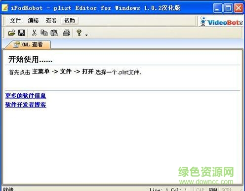 plist editor for mac(plist編輯器) v1.0.2 蘋果中文漢化版 0