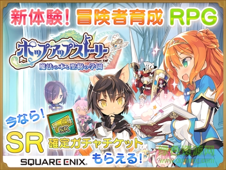 魔法書(shū)與圣樹(shù)學(xué)園手游(ポプスト) v1.0.8 安卓版 0