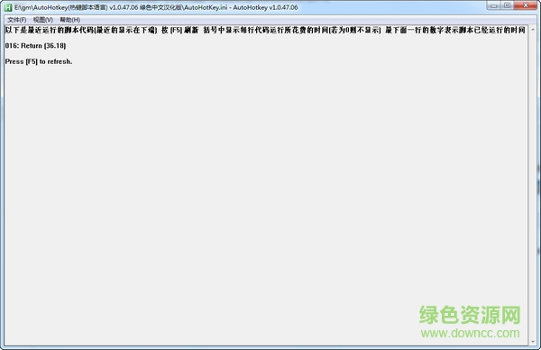 AutoHotkey(熱鍵腳本語言編輯器) v1.1.05.00 英文官方安裝版 0