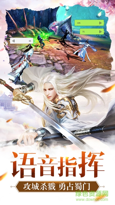 仙劍戰(zhàn)記 v1.0.5.0 安卓版 2
