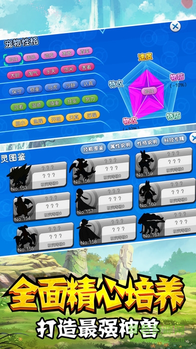 口袋冒險記 v1.0 安卓版 3