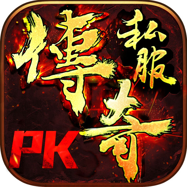 傳奇之巔葫蘆俠修改器