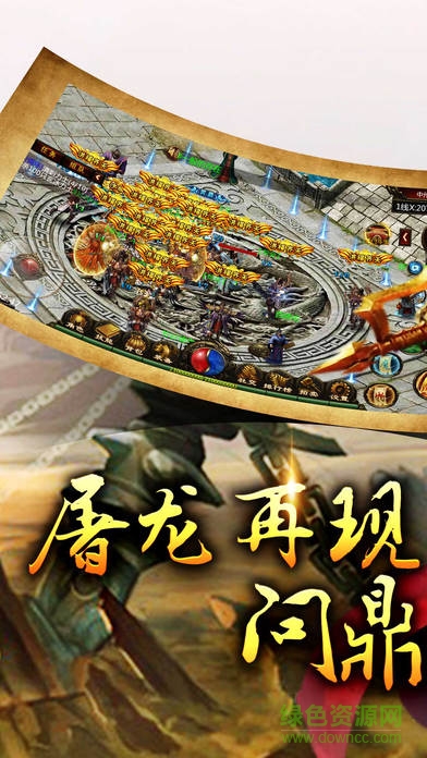 傳奇之巔輔助