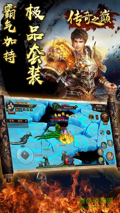 傳奇之巔葫蘆俠修改器 v2.1 安卓無限元寶版 0