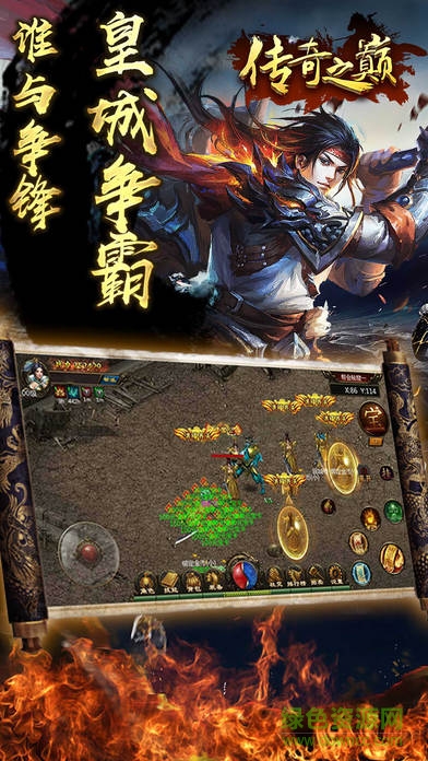 傳奇之巔葫蘆俠修改器 v2.1 安卓無限元寶版 2