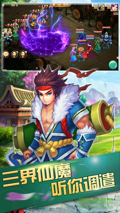 蜀山修仙奇緣ol v1.0 安卓版 0