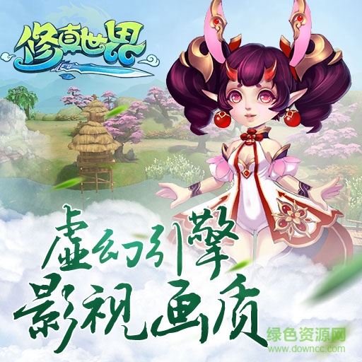 修真世界之神力時代 v1.07 安卓版 0