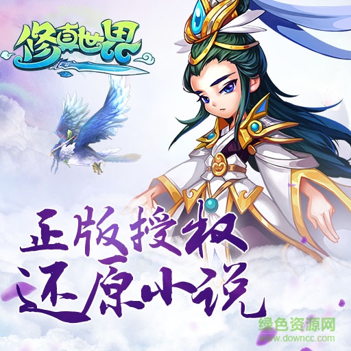 修真世界之神力時代 v1.07 安卓版 1