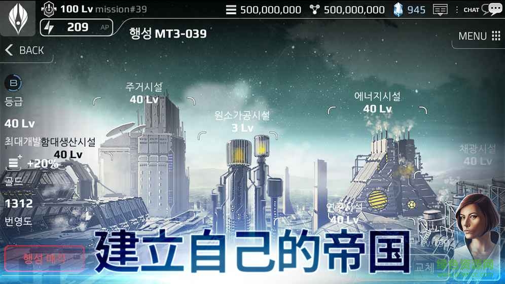 星際之巢漢化