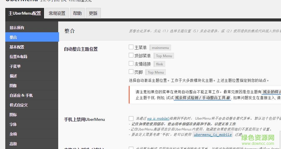 wordpress ubermenu