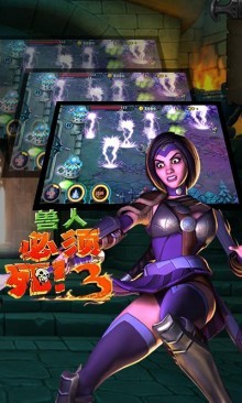 獸人必須死3手游 v1.0.0.4 安卓版 2