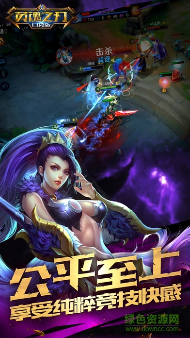 英魂之刃口袋電腦版 v1.2.16.0 官方版 0