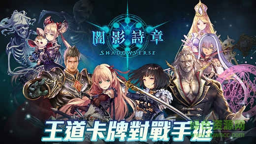 shadowverse國際服