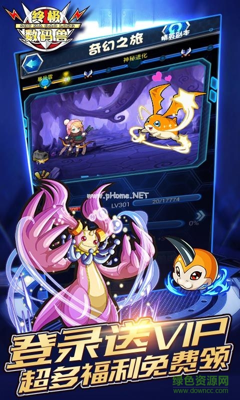 終極數(shù)碼獸 v4.01 安卓版 0