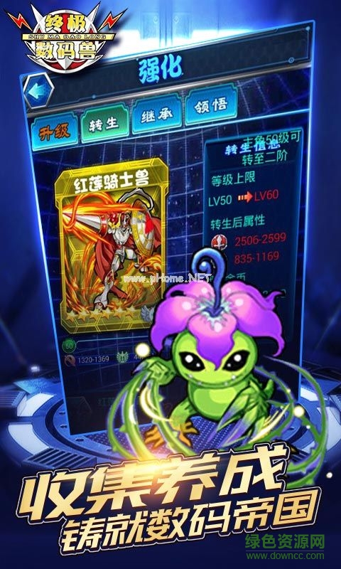 終極數(shù)碼獸安卓版