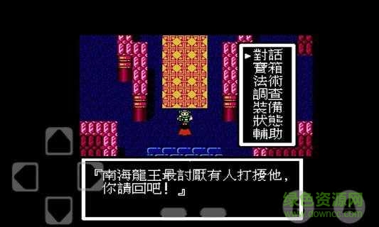 伏魔三太子無(wú)限金幣版 v4.2.2 安卓版 1
