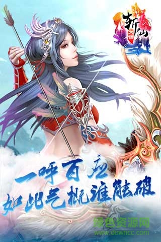 大話斬仙手游