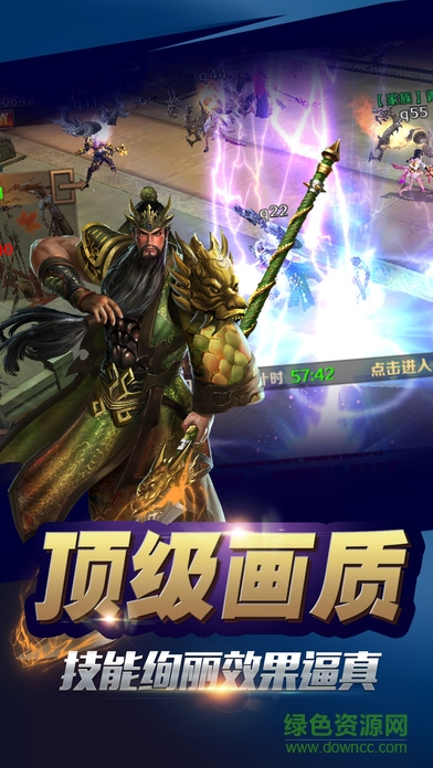 三國(guó)志武圣傳奇 v1.0.0.27151 安卓版 0