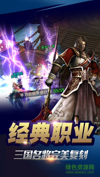 三國(guó)志武圣傳奇 v1.0.0.27151 安卓版 3