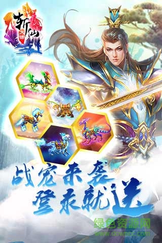 大話斬仙百度版