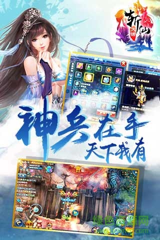 百度版大話斬仙