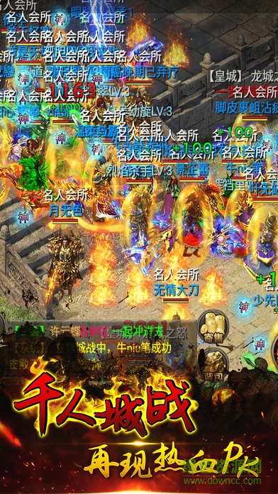 鐵血霸業(yè)最新版