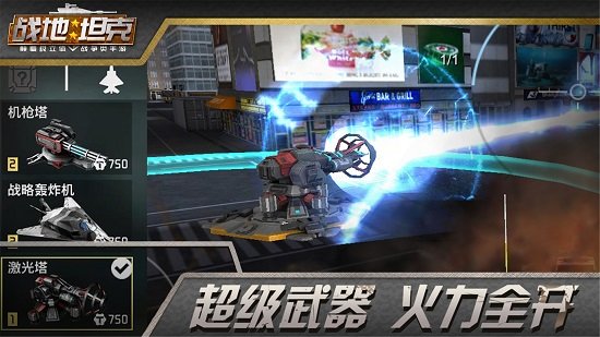 戰(zhàn)地坦克 v2.7.2 安卓版 0