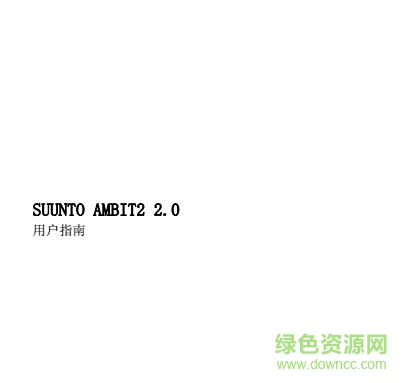 頌拓拓野3r使用說明書 pdf中文電子版 0