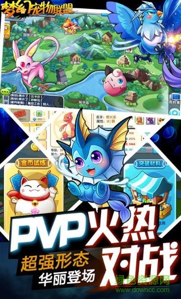 夢(mèng)幻寵物聯(lián)盟滿v變態(tài)版 v1.0.0 安卓gm服 0