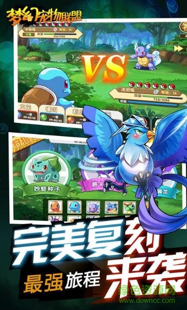 夢(mèng)幻寵物聯(lián)盟滿v變態(tài)版 v1.0.0 安卓gm服 3