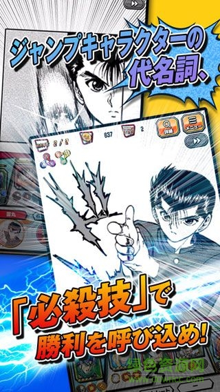 周刊少年JUMP我的收集(オレコレ) v1.0 安卓版 1