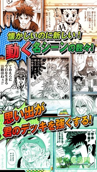 周刊少年JUMP我的收集(オレコレ) v1.0 安卓版 2