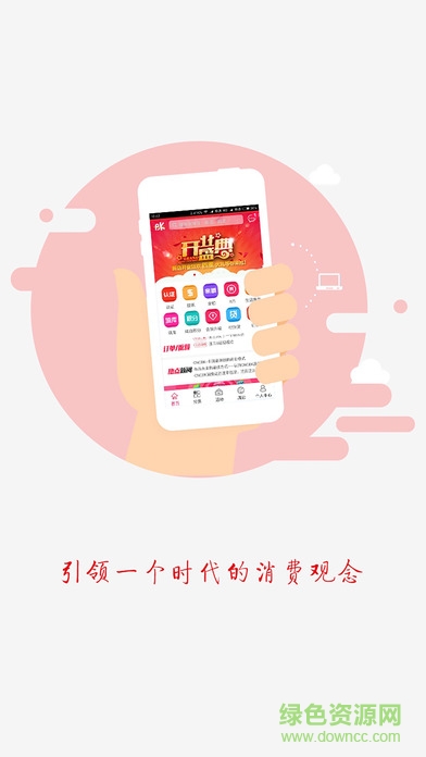 云聯(lián)意cncbk商城ios版 v1.0.9 iphone手機版 0
